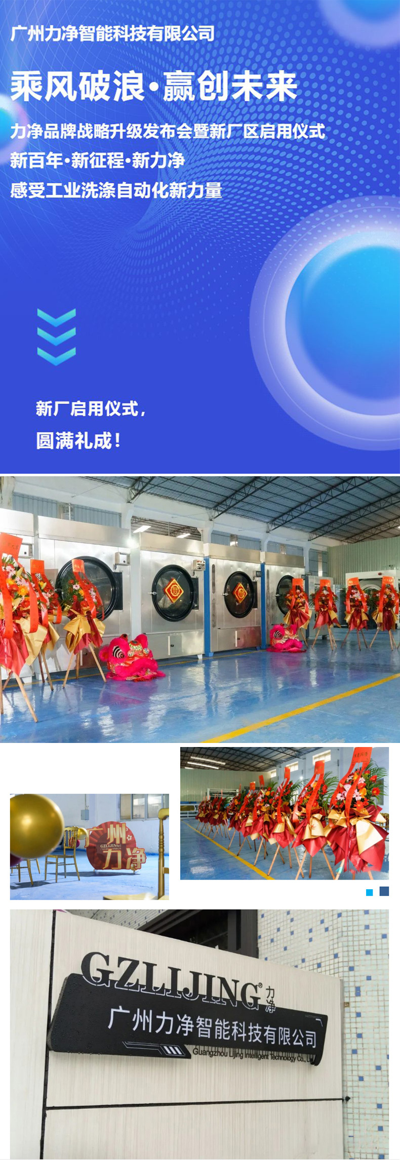 
		昭通云顶国际品牌战术升级颁布会暨新厂区启用典礼圆满礼成
		(图1)