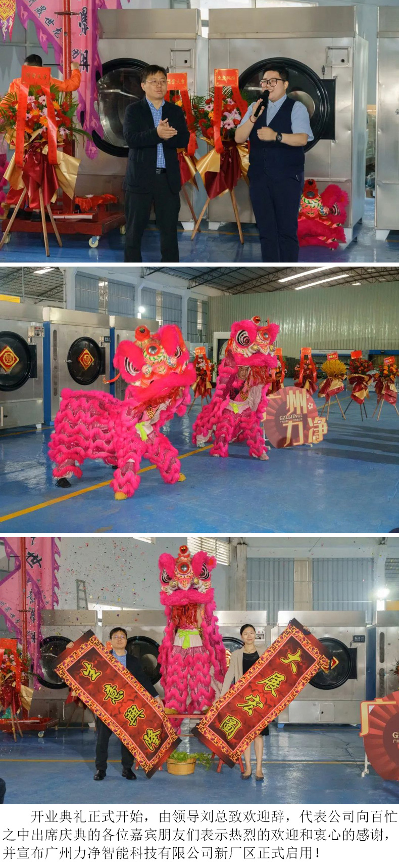 
		昭通云顶国际品牌战术升级颁布会暨新厂区启用典礼圆满礼成
		(图3)