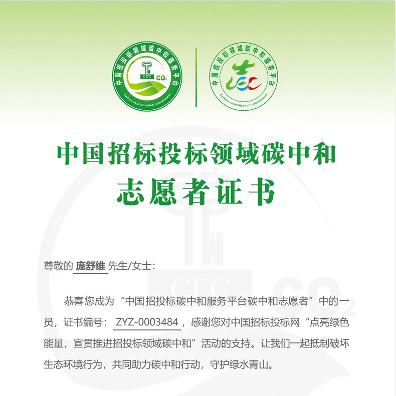 
		热烈祝贺云顶国际智能荣获“碳中和承诺示范单元”
		