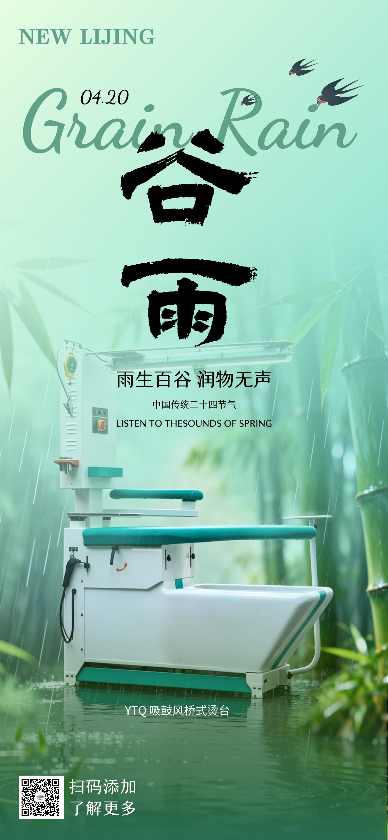 雨生百谷，暮春渐暖 | 云顶国际与春同业